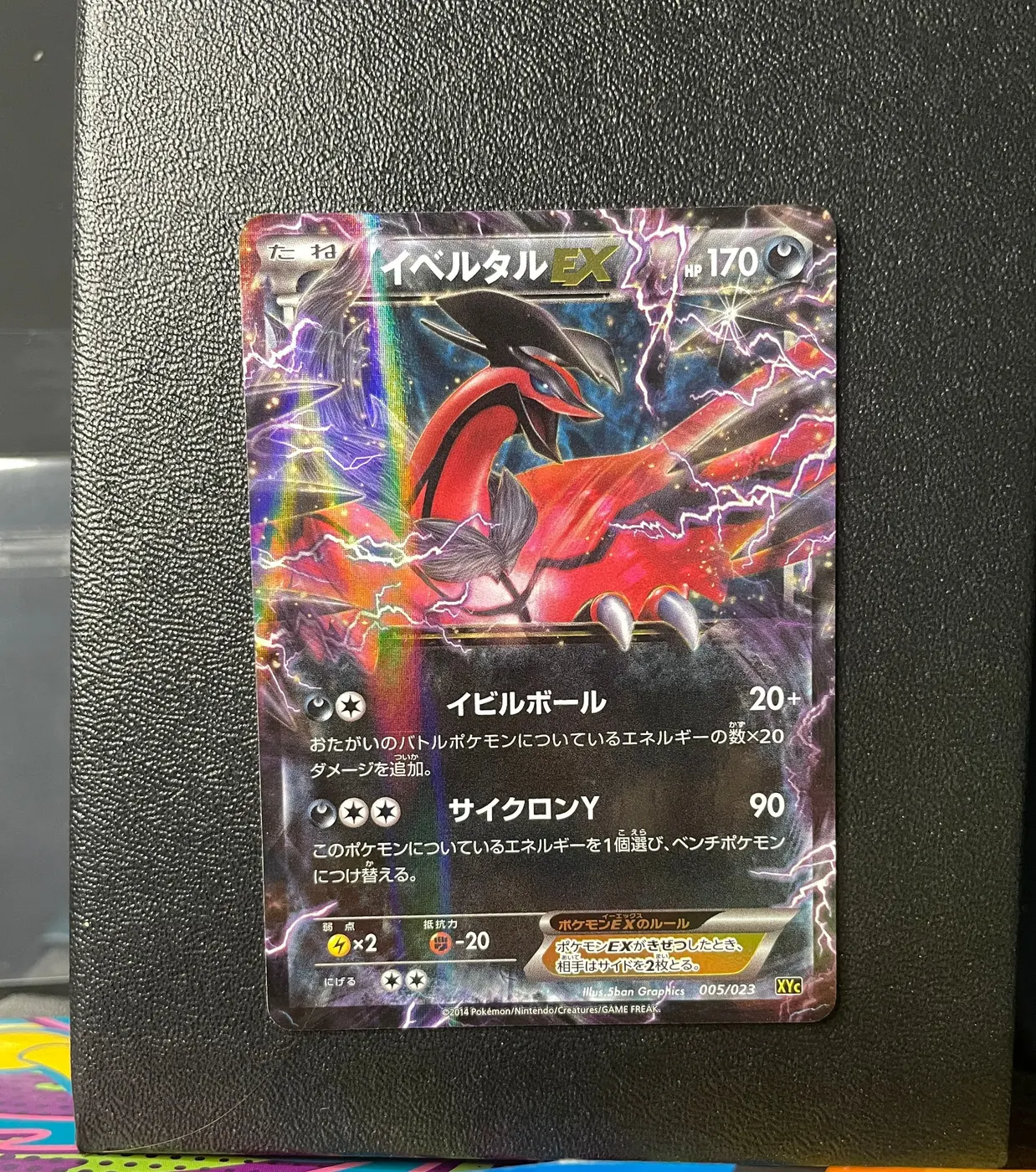 Yveltal EX 005/023 - Frente